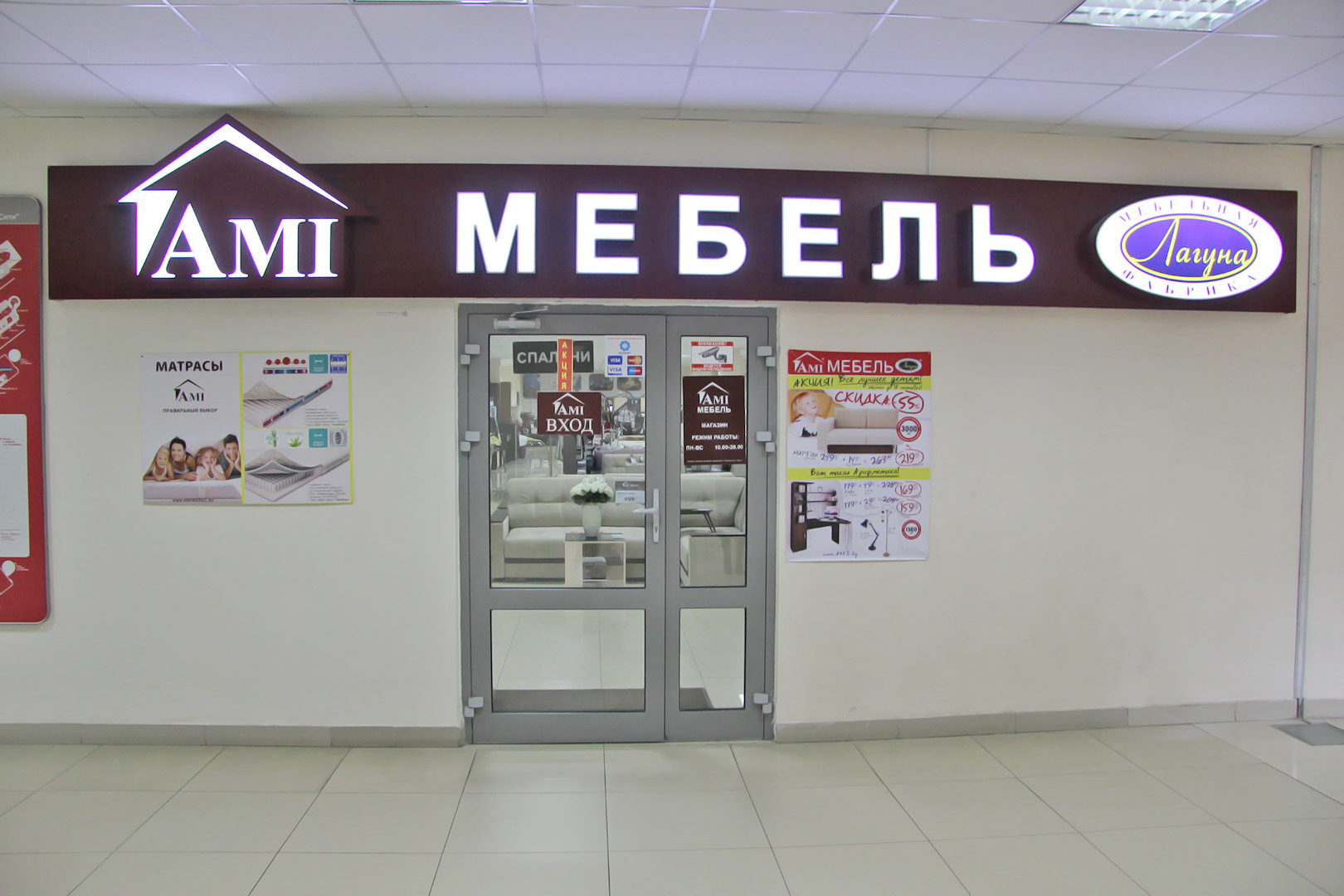 ваша мебель режим работы